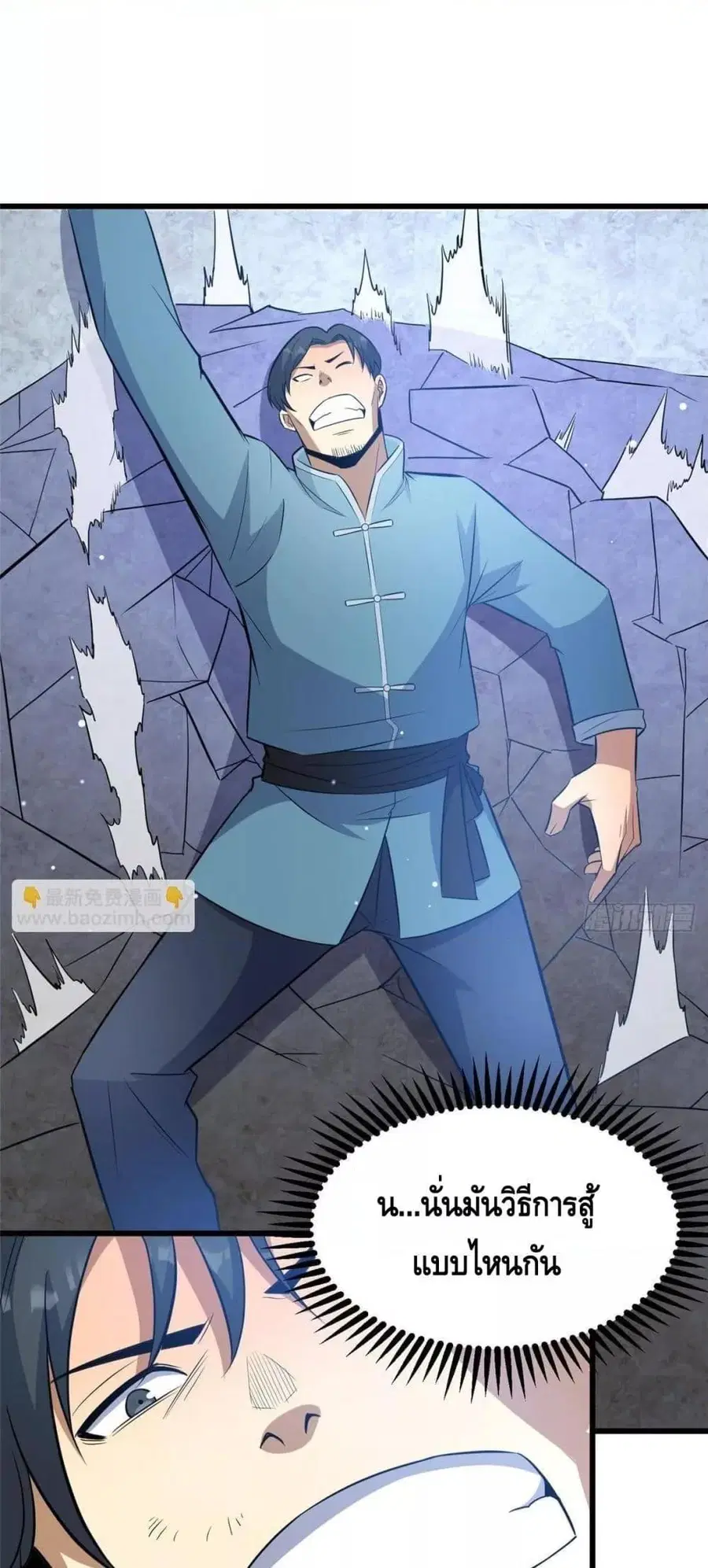 The Best Medical god in the city ตอนที่ 196 หน้า 2