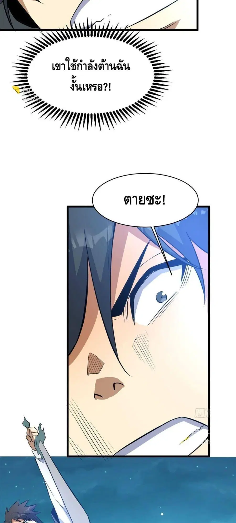 The Best Medical god in the city ตอนที่ 196 หน้า 3