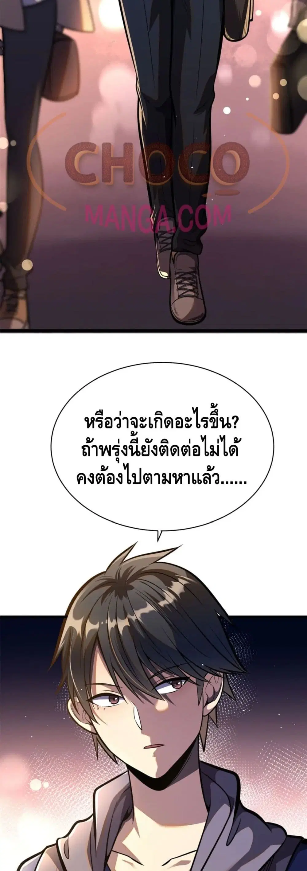 The Best Medical god in the city ตอนที่ 21 หน้า 3