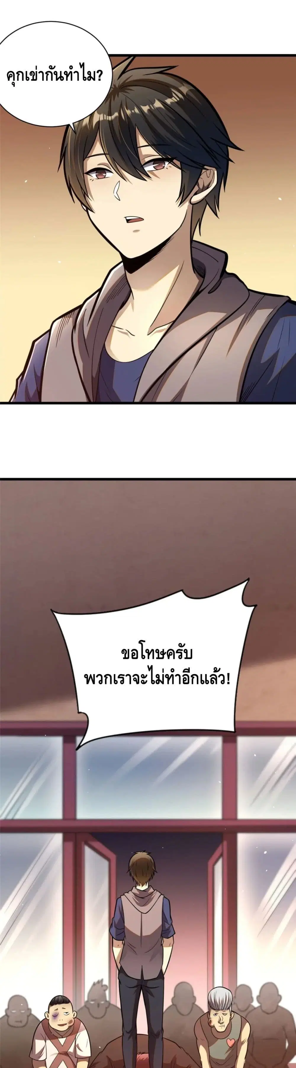 The Best Medical god in the city ตอนที่ 22 หน้า 2