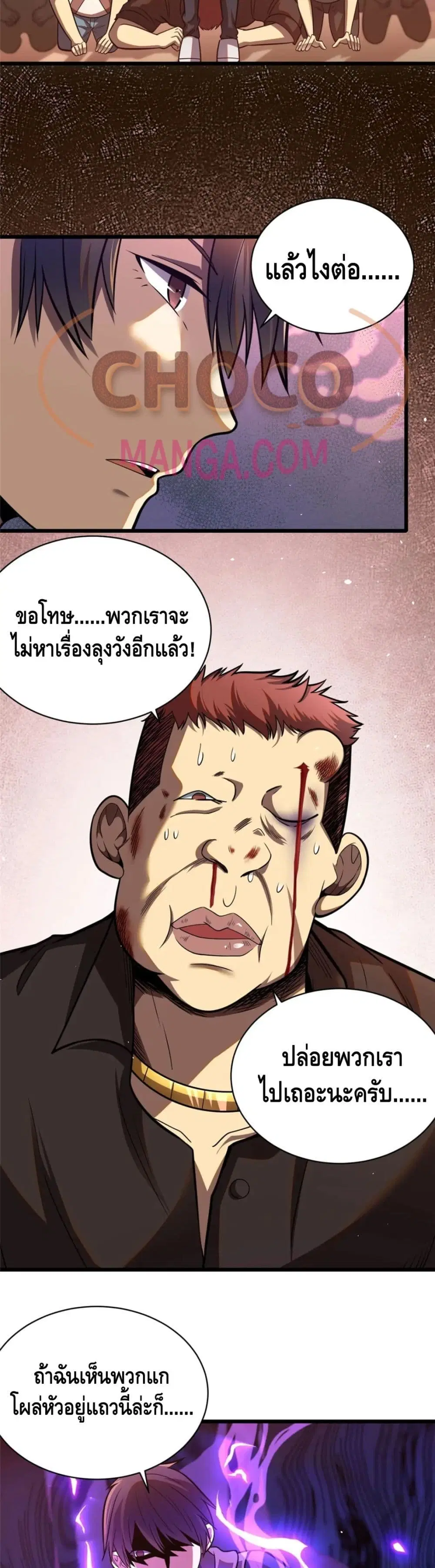 The Best Medical god in the city ตอนที่ 22 หน้า 3