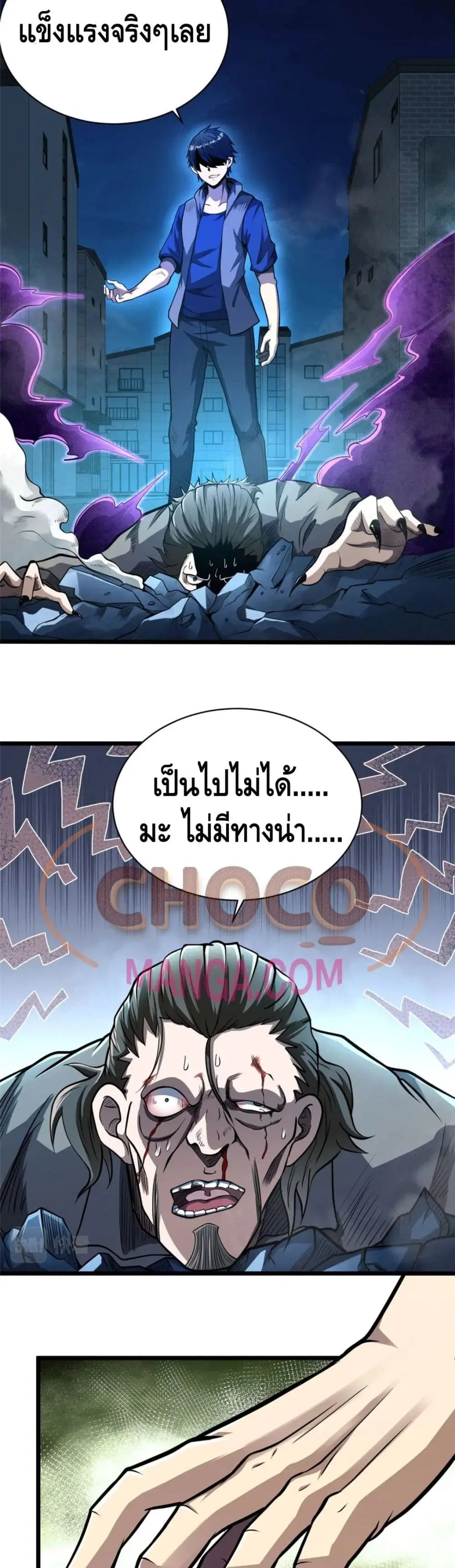 The Best Medical god in the city ตอนที่ 28 หน้า 3