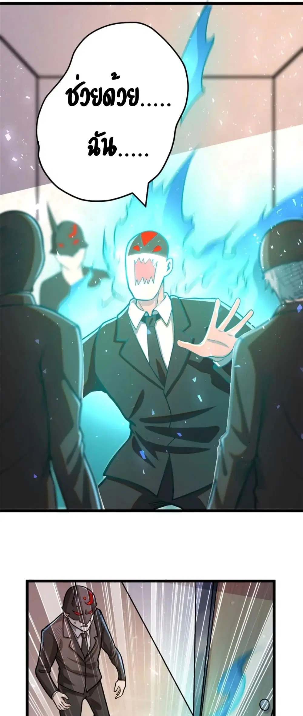 The Best Medical god in the city ตอนที่ 30 หน้า 3