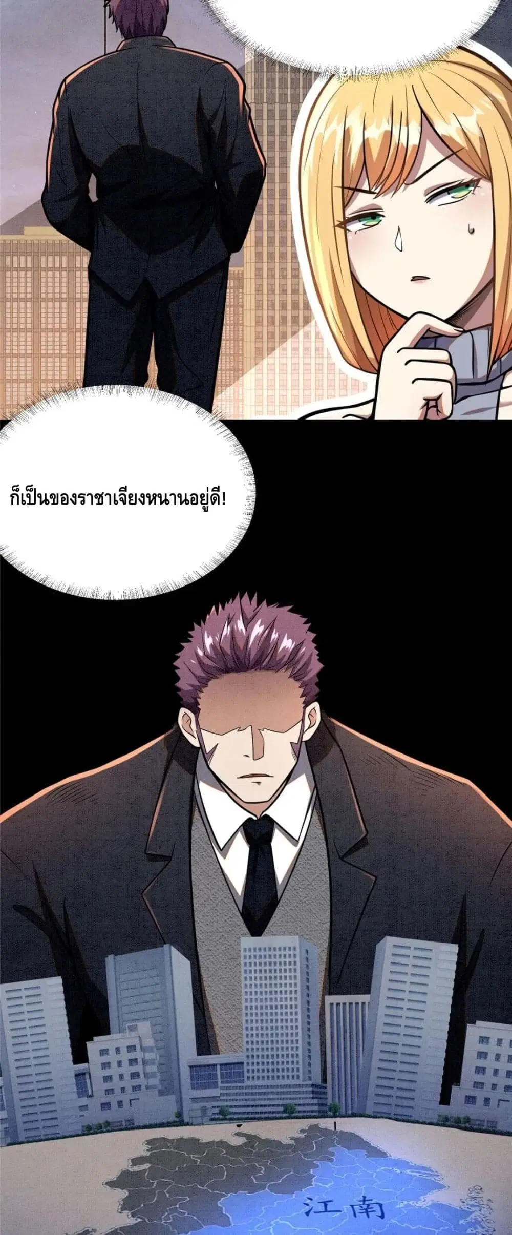 The Best Medical god in the city ตอนที่ 34 หน้า 3