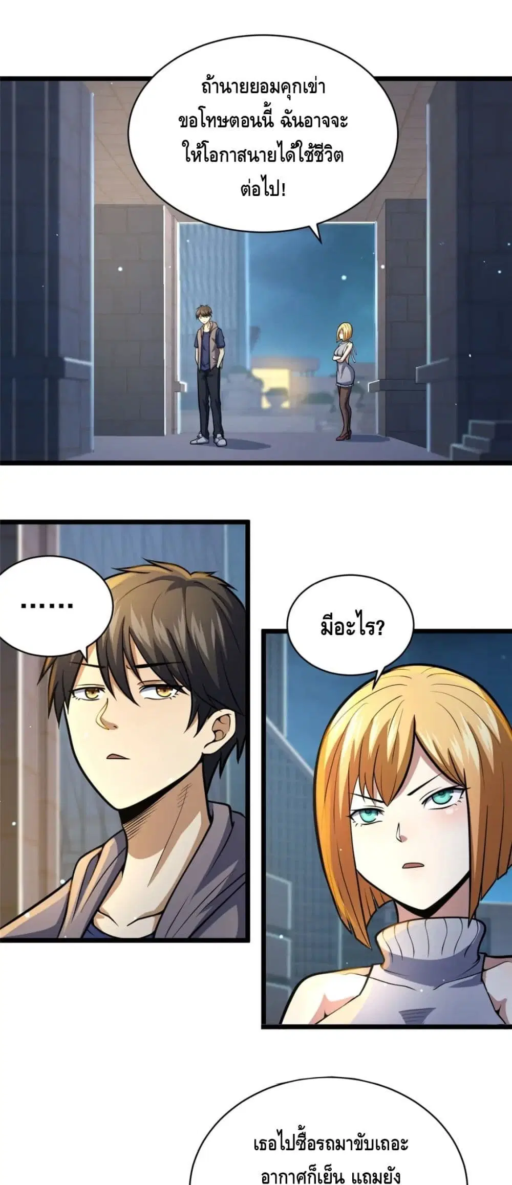 The Best Medical god in the city ตอนที่ 36 หน้า 2