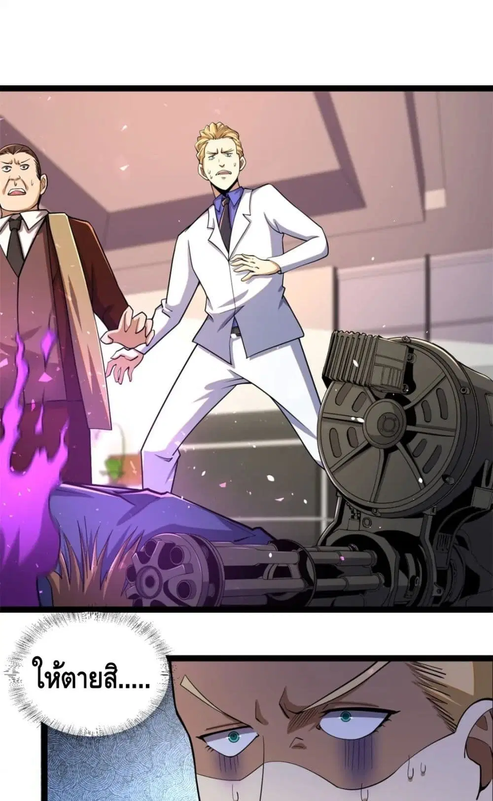 The Best Medical god in the city ตอนที่ 39 หน้า 2