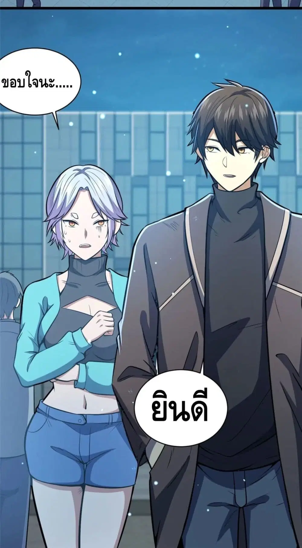 The Best Medical god in the city ตอนที่ 40 หน้า 3