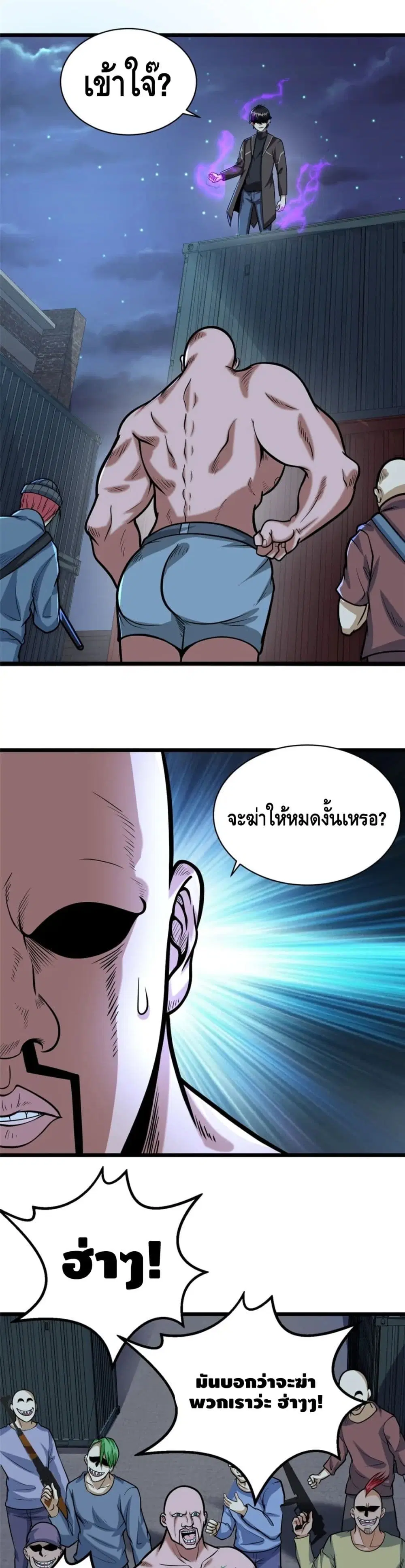 The Best Medical god in the city ตอนที่ 41 หน้า 2