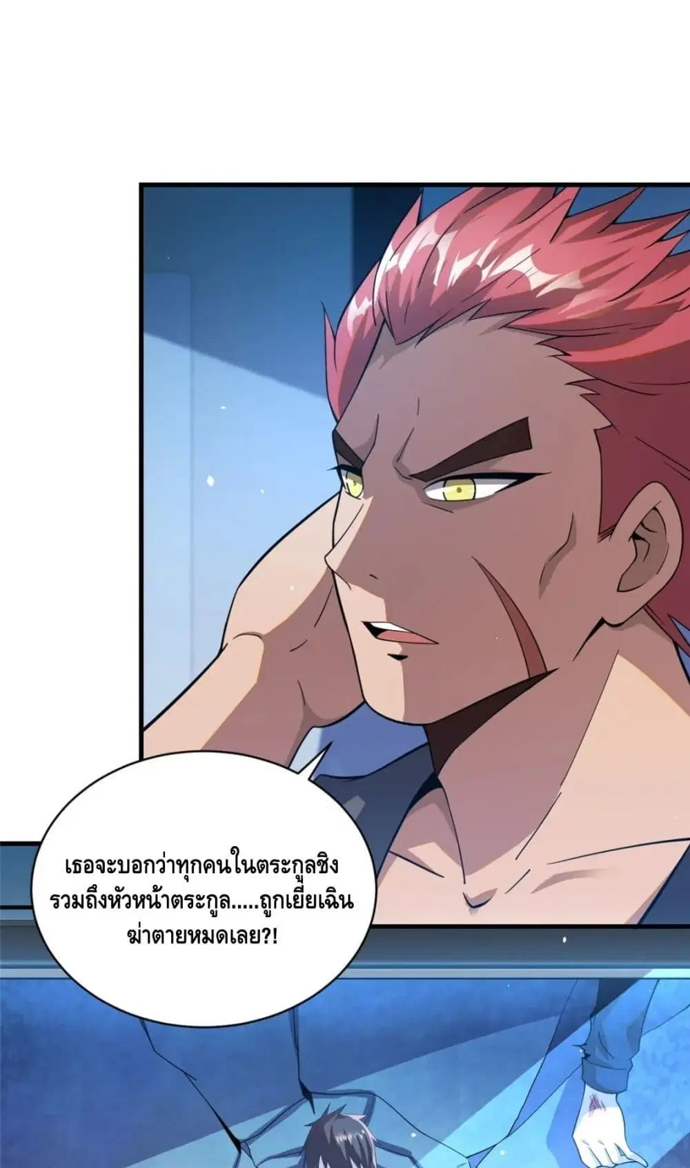 The Best Medical god in the city ตอนที่ 42 หน้า 2