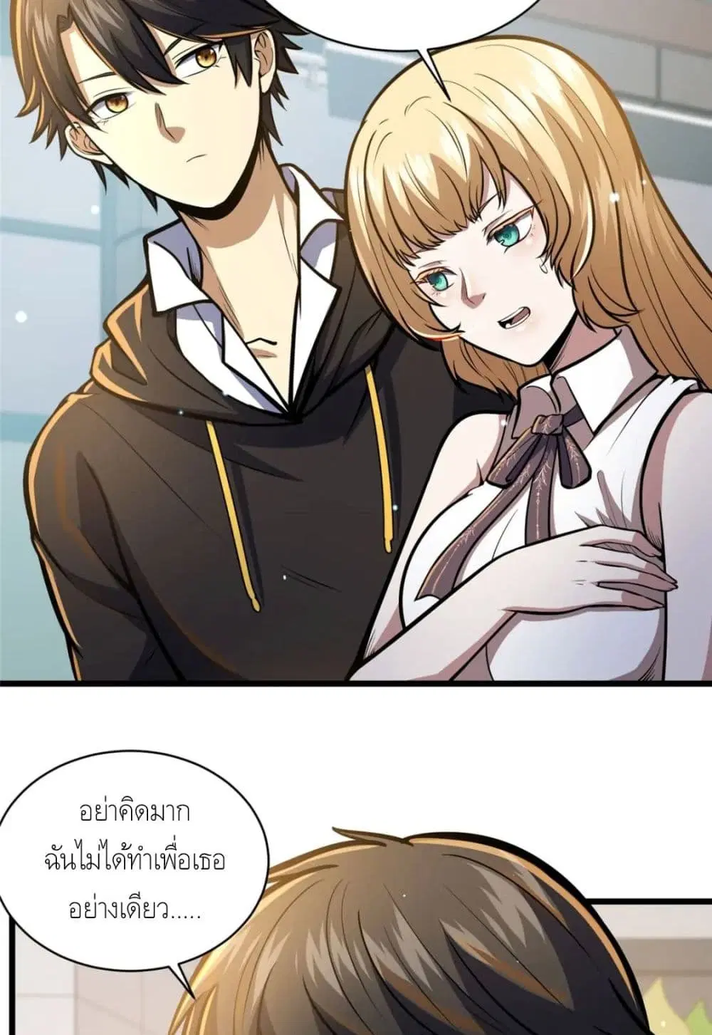 The Best Medical god in the city ตอนที่ 43 หน้า 3