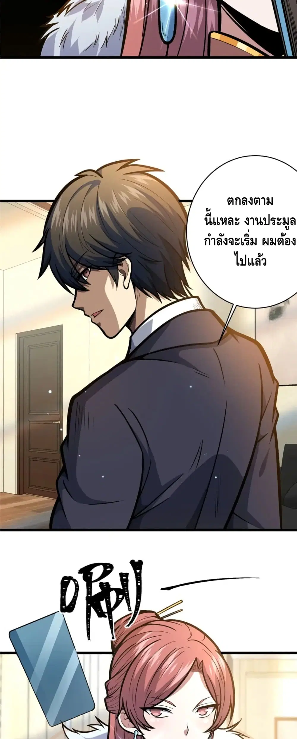 The Best Medical god in the city ตอนที่ 48 หน้า 3