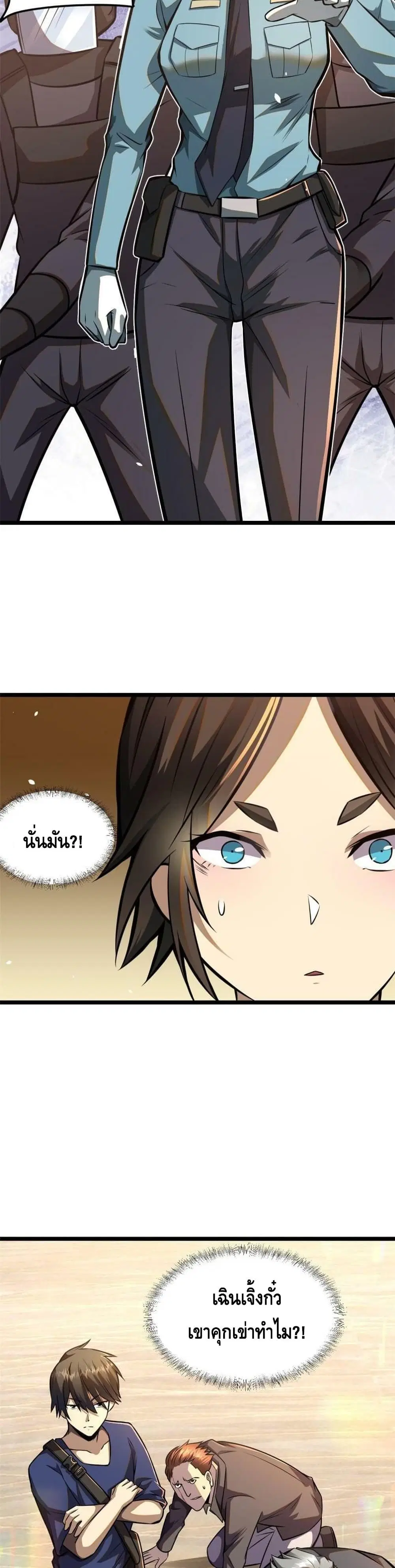 The Best Medical god in the city ตอนที่ 5 หน้า 3