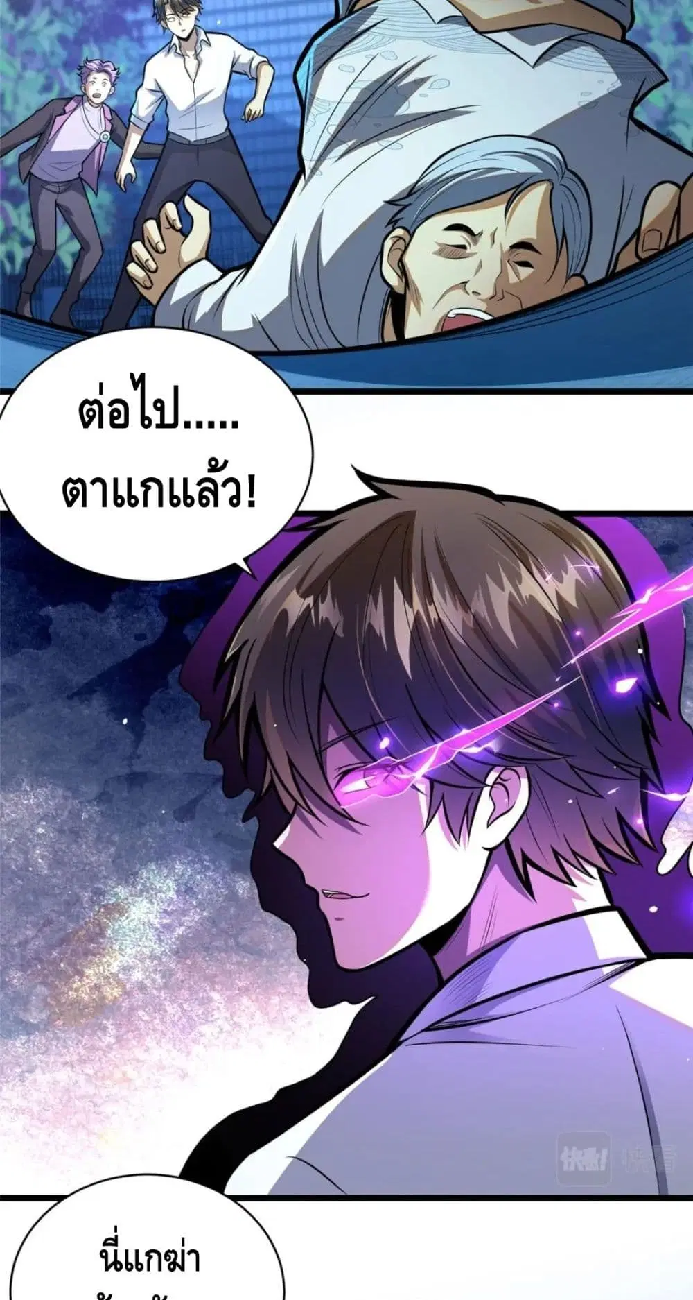 The Best Medical god in the city ตอนที่ 51 หน้า 3