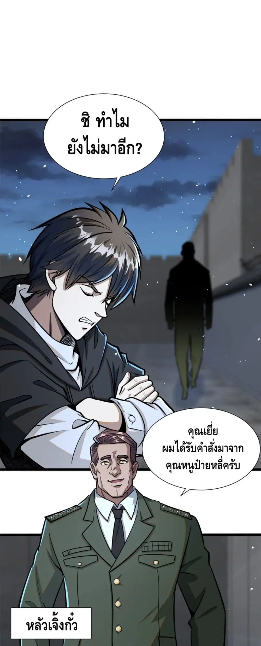 The Best Medical god in the city ตอนที่ 52 หน้า 3