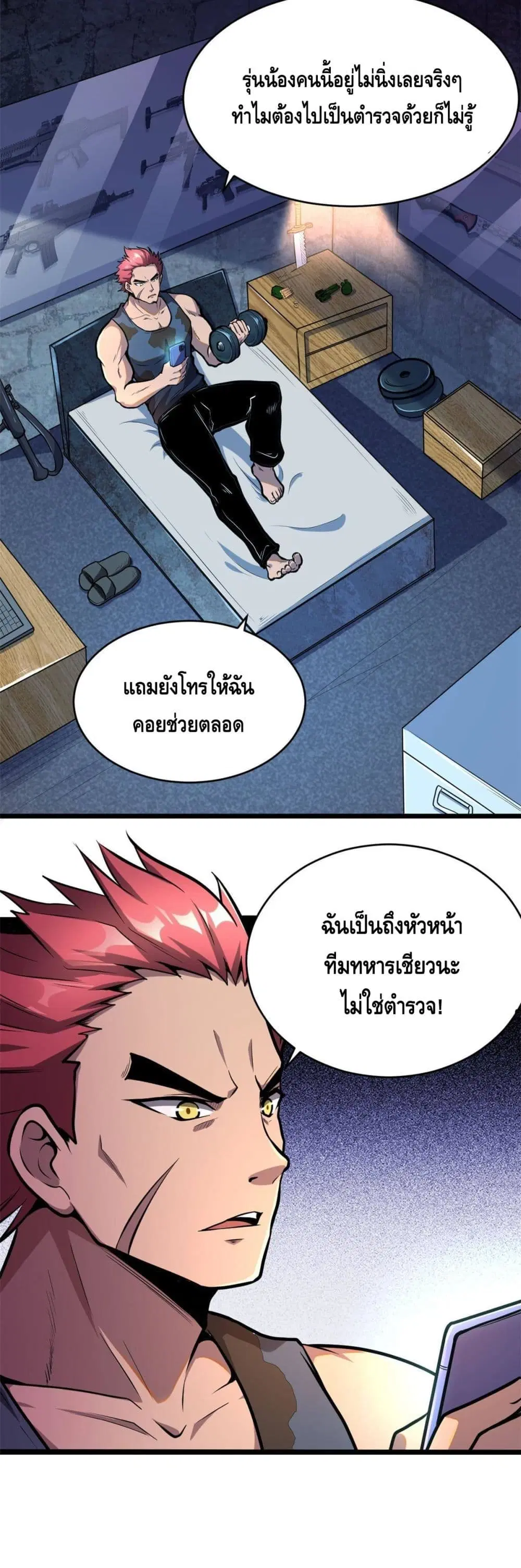 The Best Medical god in the city ตอนที่ 6 หน้า 3