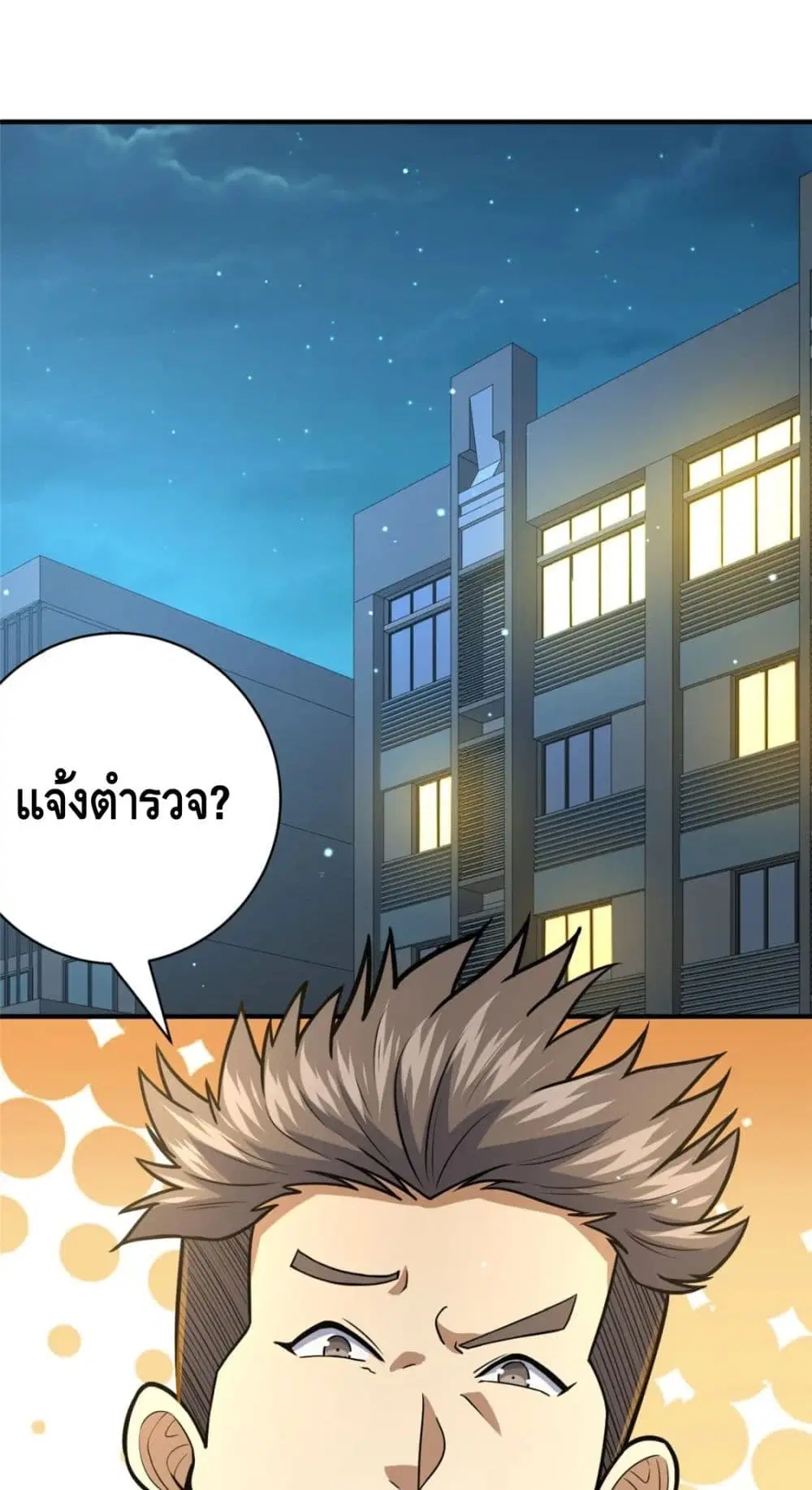 The Best Medical god in the city ตอนที่ 60 หน้า 2