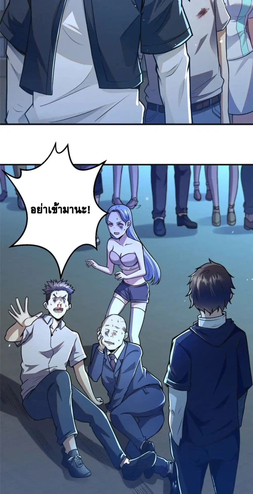 The Best Medical god in the city ตอนที่ 61 หน้า 3