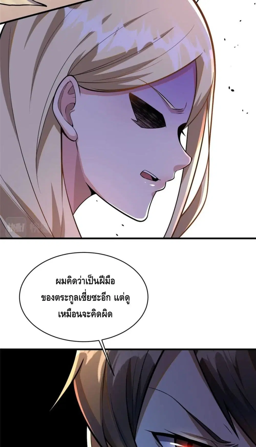 The Best Medical god in the city ตอนที่ 63 หน้า 3