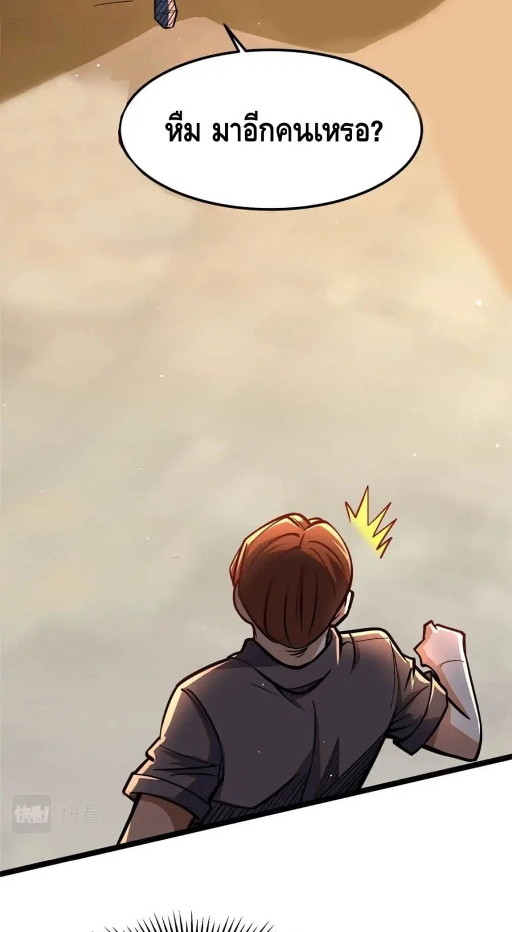 The Best Medical god in the city ตอนที่ 64 หน้า 3