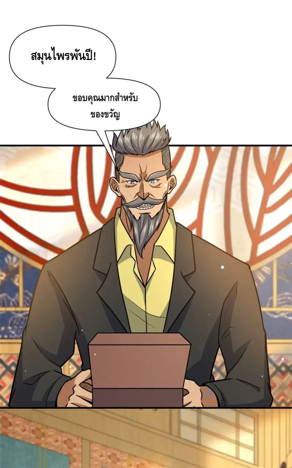 The Best Medical god in the city ตอนที่ 68 หน้า 2