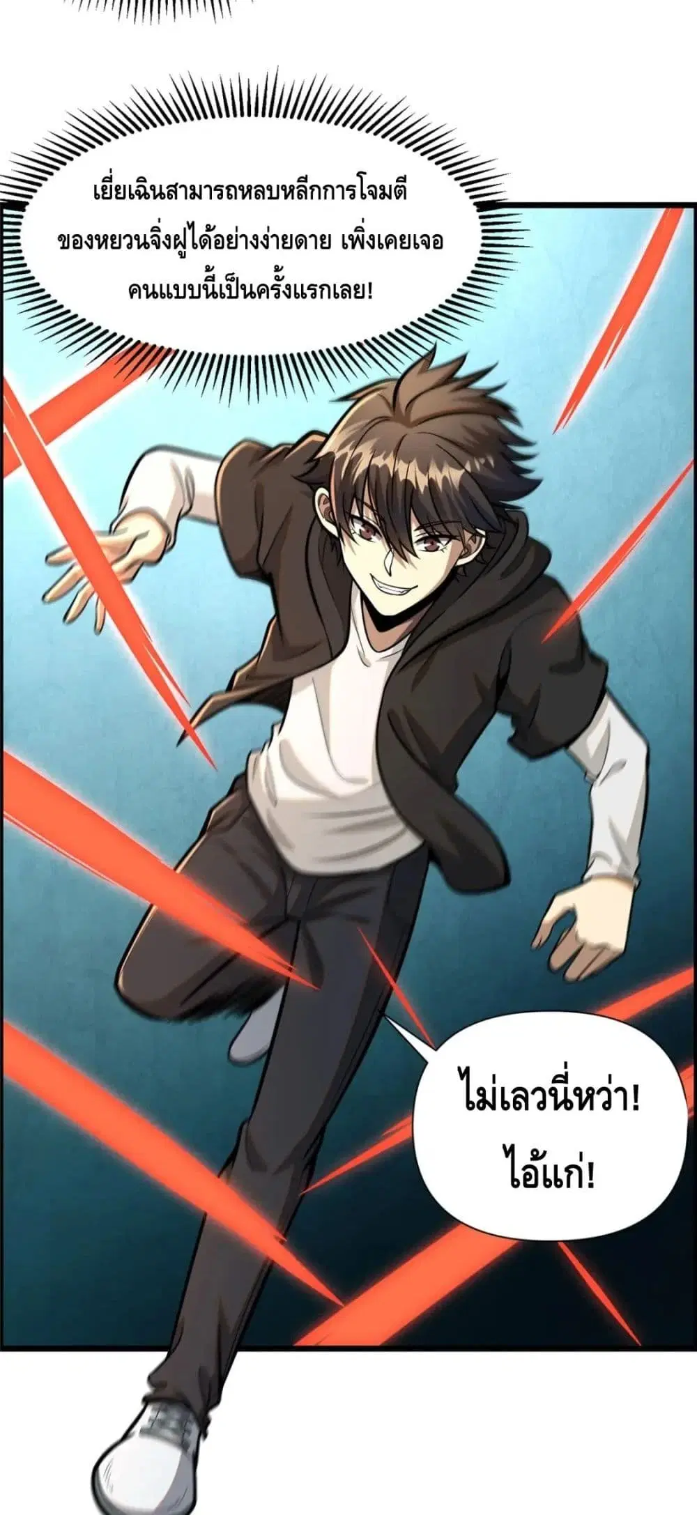The Best Medical god in the city ตอนที่ 72 หน้า 3
