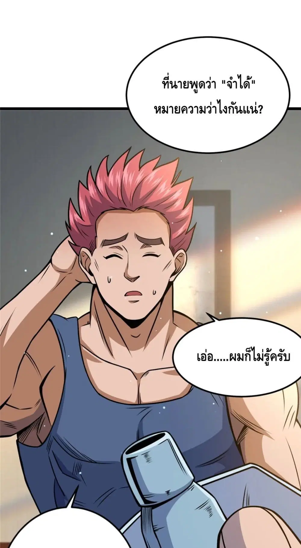 The Best Medical god in the city ตอนที่ 75 หน้า 2