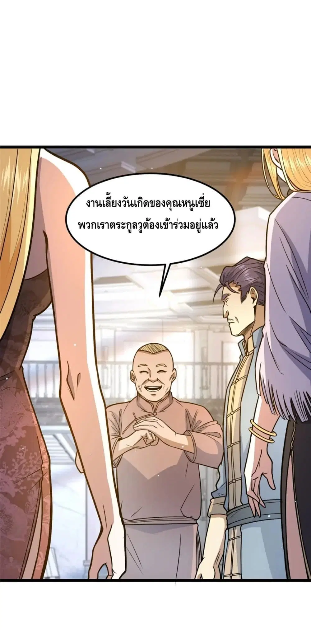 The Best Medical god in the city ตอนที่ 76 หน้า 2