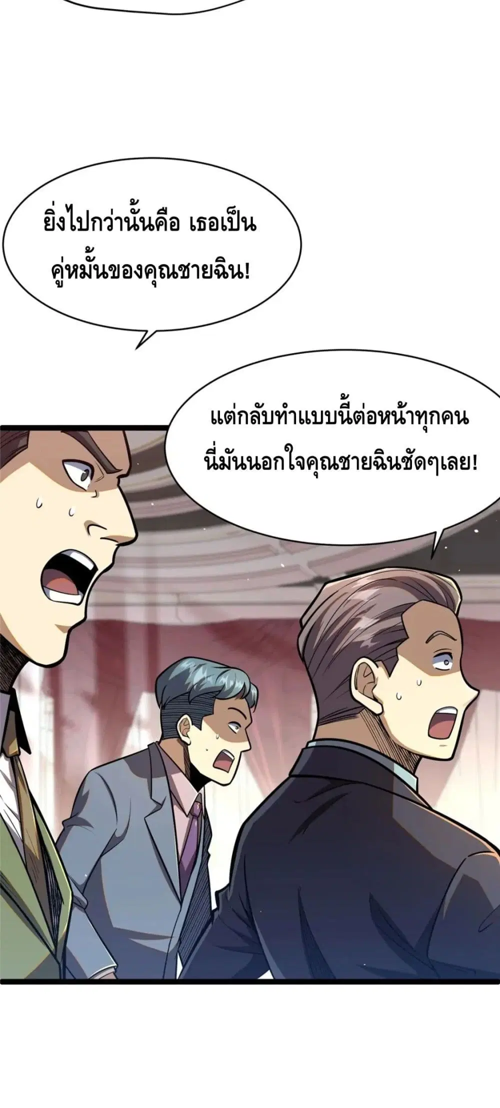 The Best Medical god in the city ตอนที่ 78 หน้า 3
