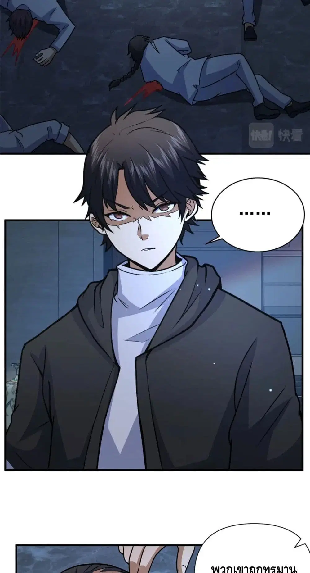 The Best Medical god in the city ตอนที่ 80 หน้า 3