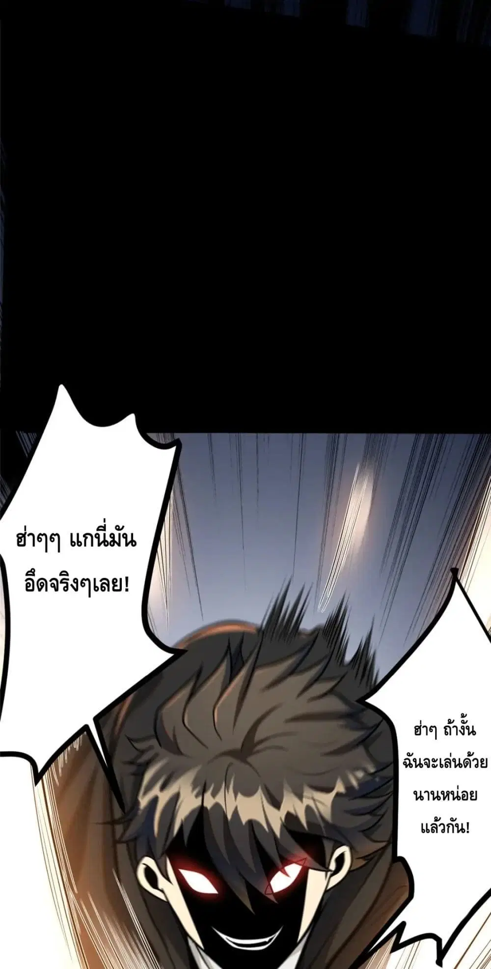 The Best Medical god in the city ตอนที่ 82 หน้า 2