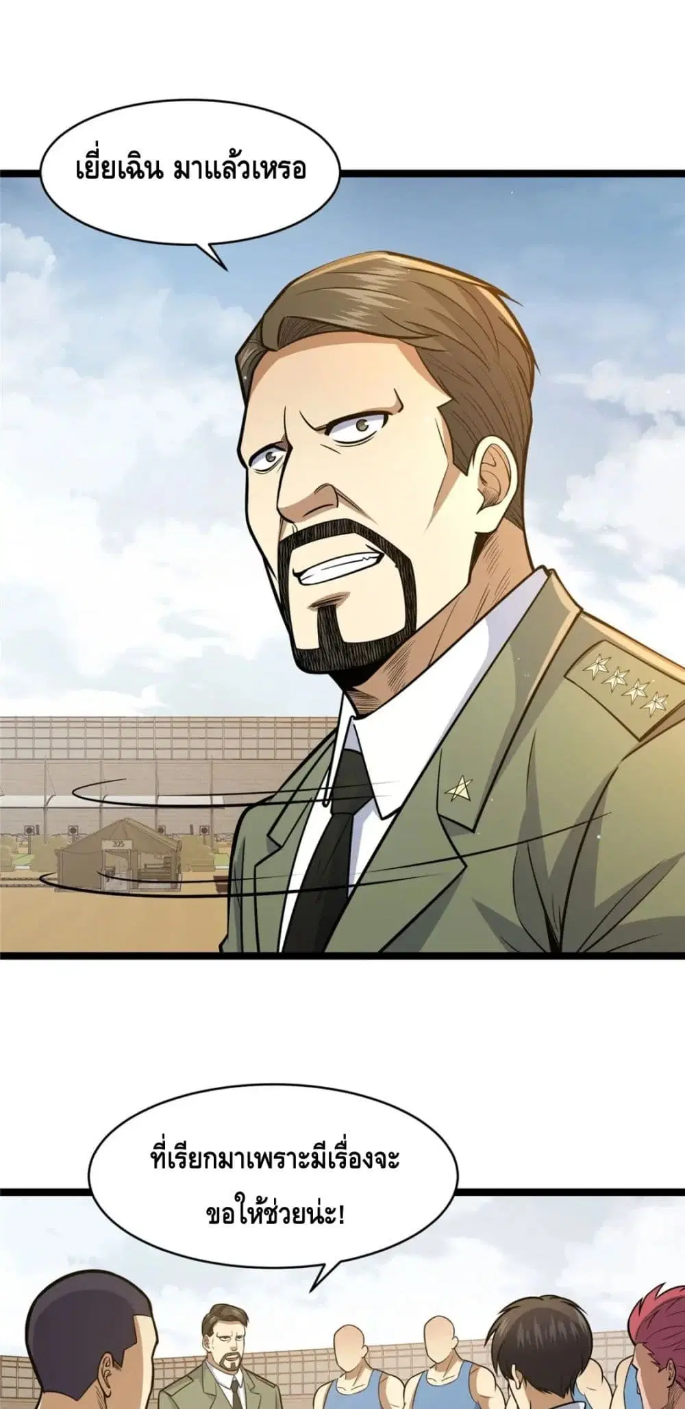 The Best Medical god in the city ตอนที่ 84 หน้า 2