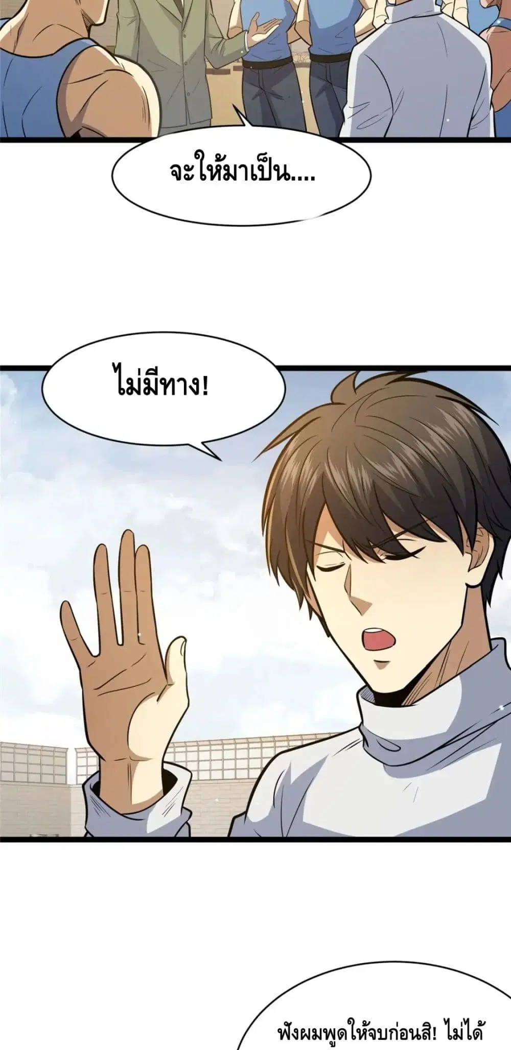 The Best Medical god in the city ตอนที่ 84 หน้า 3