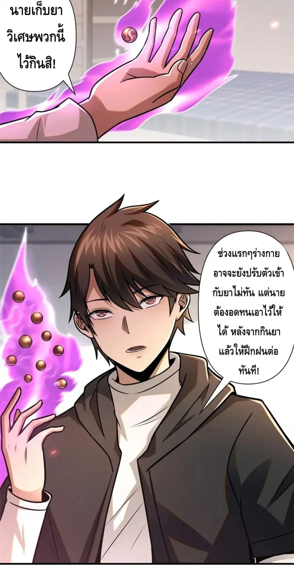 The Best Medical god in the city ตอนที่ 86 หน้า 3