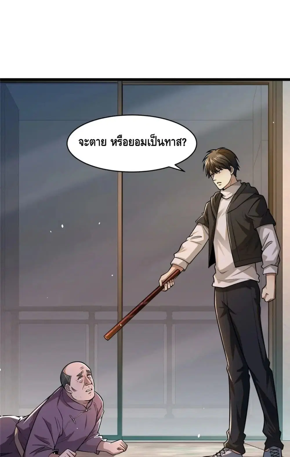 The Best Medical god in the city ตอนที่ 88 หน้า 2