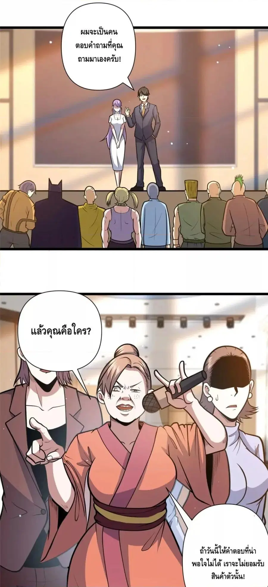 The Best Medical god in the city ตอนที่ 90 หน้า 2