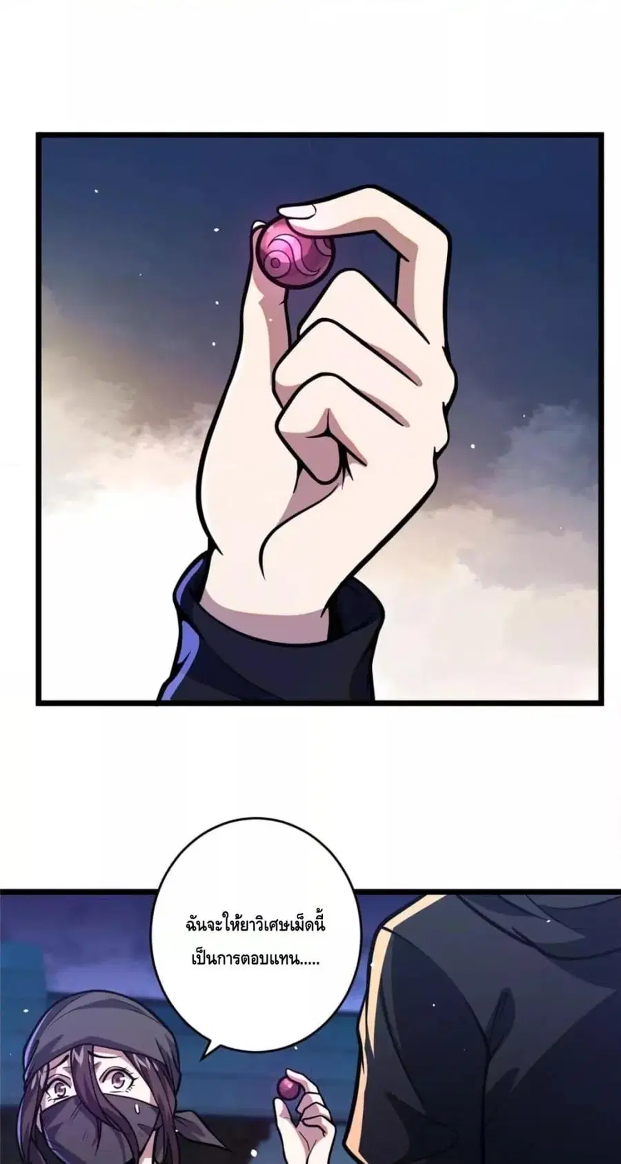 The Best Medical god in the city ตอนที่ 96 หน้า 2