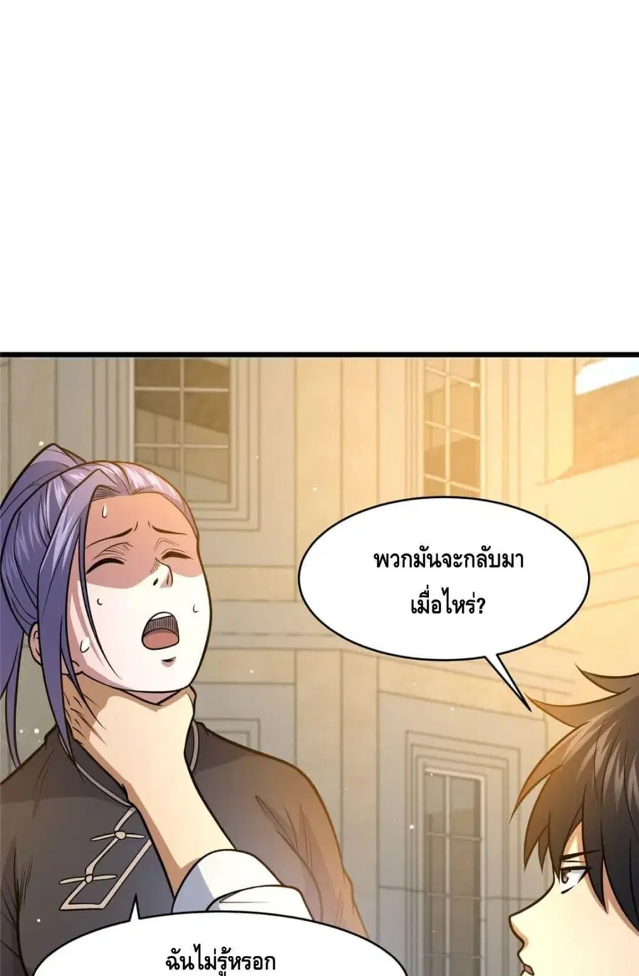 The Best Medical god in the city ตอนที่ 99 หน้า 2