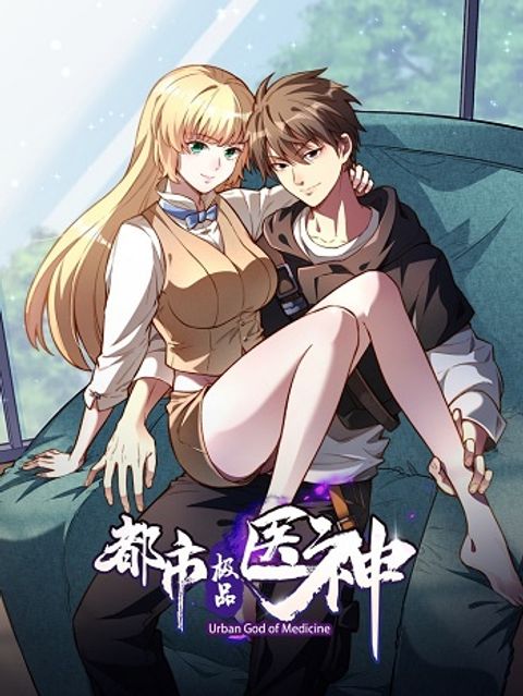 ปก The Best Medical god in the city มังงะจีน แปลไทย