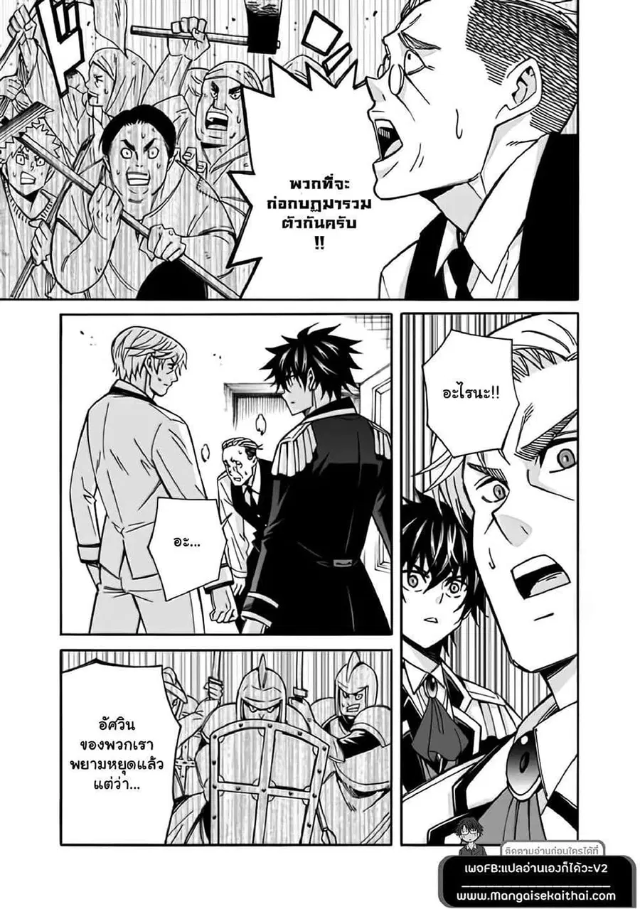 The Best Noble In Another World: The Bigger My Harem Gets, The Stronger I Become ตอนที่ 10.2 หน้า 3