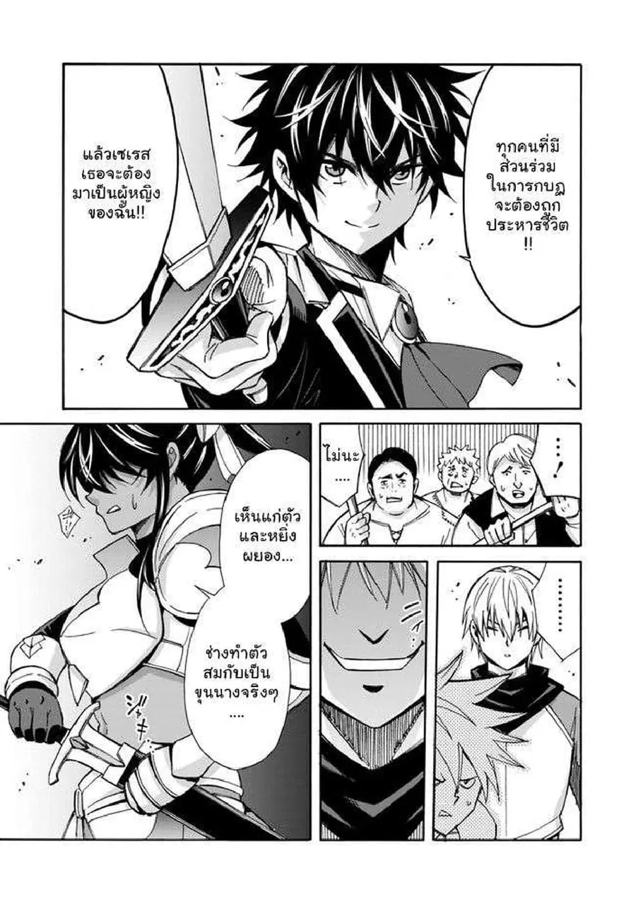The Best Noble In Another World: The Bigger My Harem Gets, The Stronger I Become ตอนที่ 12.1 หน้า 2