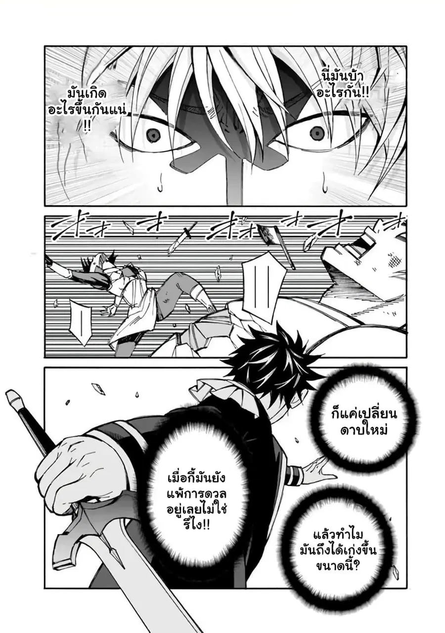 The Best Noble In Another World: The Bigger My Harem Gets, The Stronger I Become ตอนที่ 13 หน้า 2