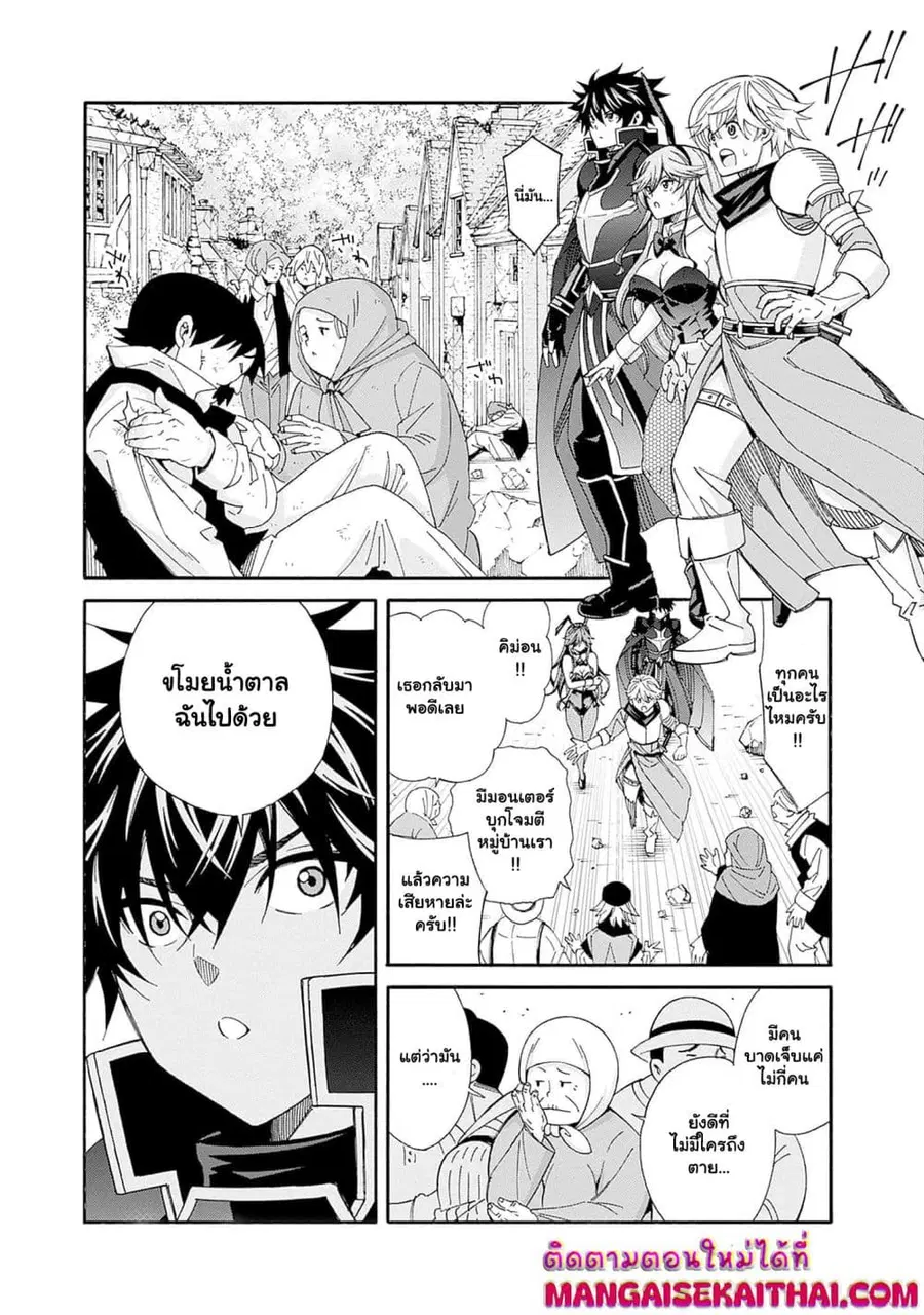 The Best Noble In Another World: The Bigger My Harem Gets, The Stronger I Become ตอนที่ 21 หน้า 2