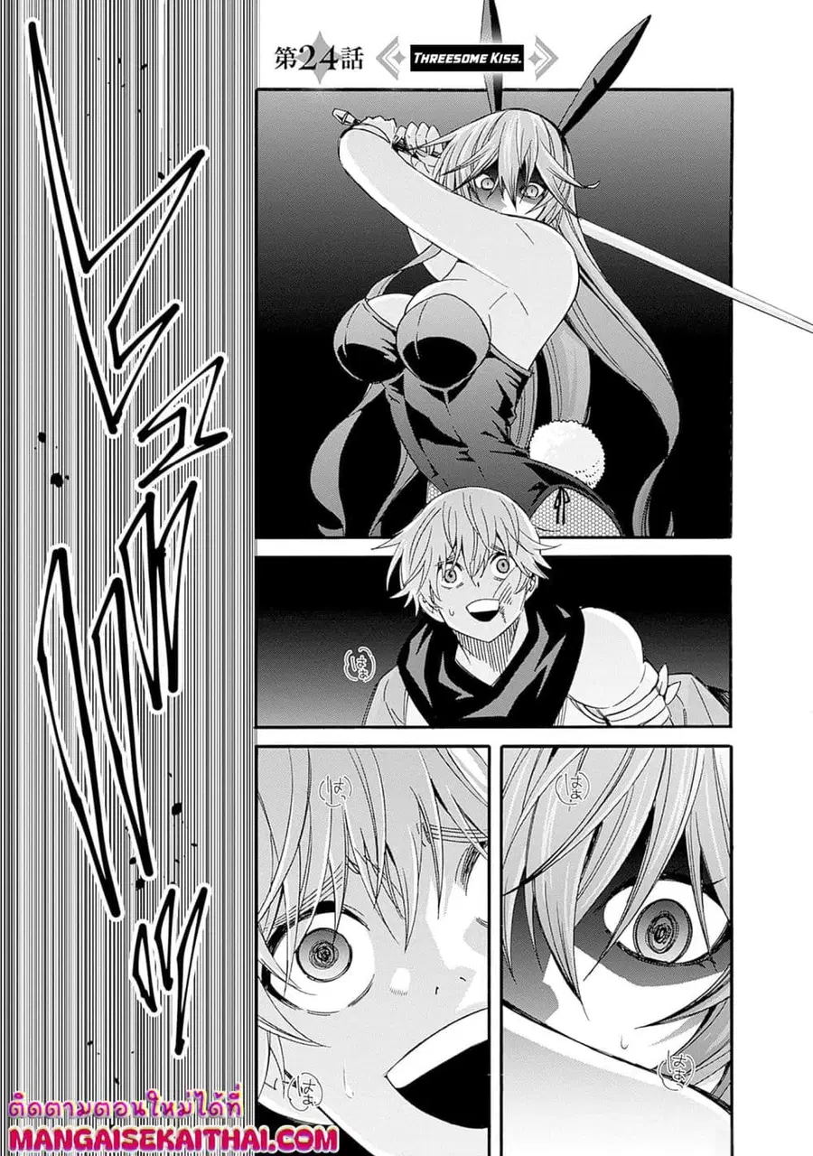 The Best Noble In Another World: The Bigger My Harem Gets, The Stronger I Become ตอนที่ 22.2 หน้า 2