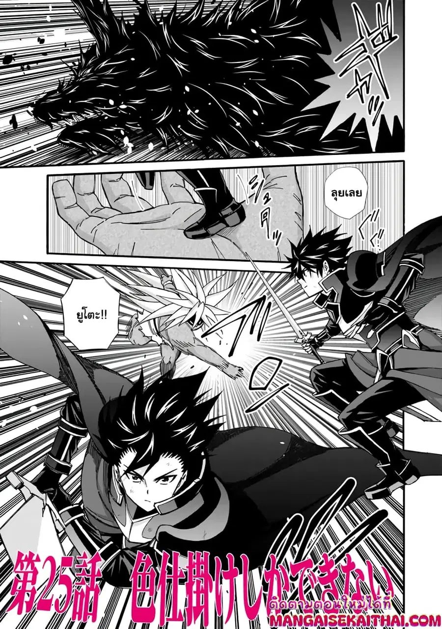 The Best Noble In Another World: The Bigger My Harem Gets, The Stronger I Become ตอนที่ 23 หน้า 2