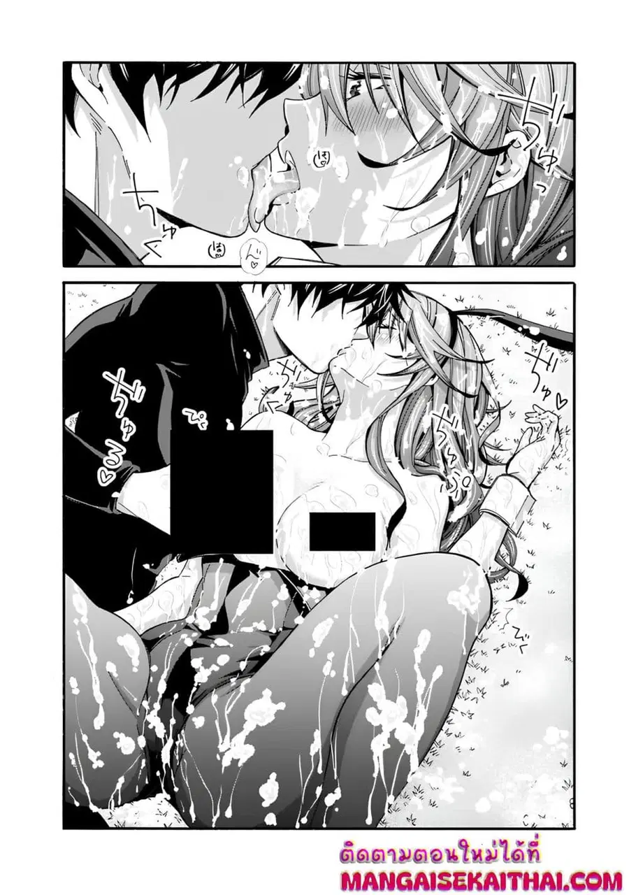 The Best Noble In Another World: The Bigger My Harem Gets, The Stronger I Become ตอนที่ 24 หน้า 2