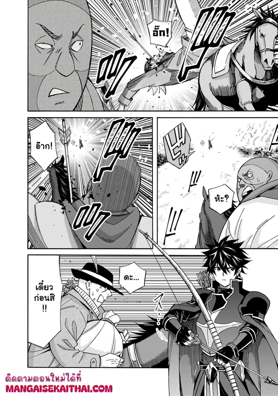 The Best Noble In Another World: The Bigger My Harem Gets, The Stronger I Become ตอนที่ 27 หน้า 3