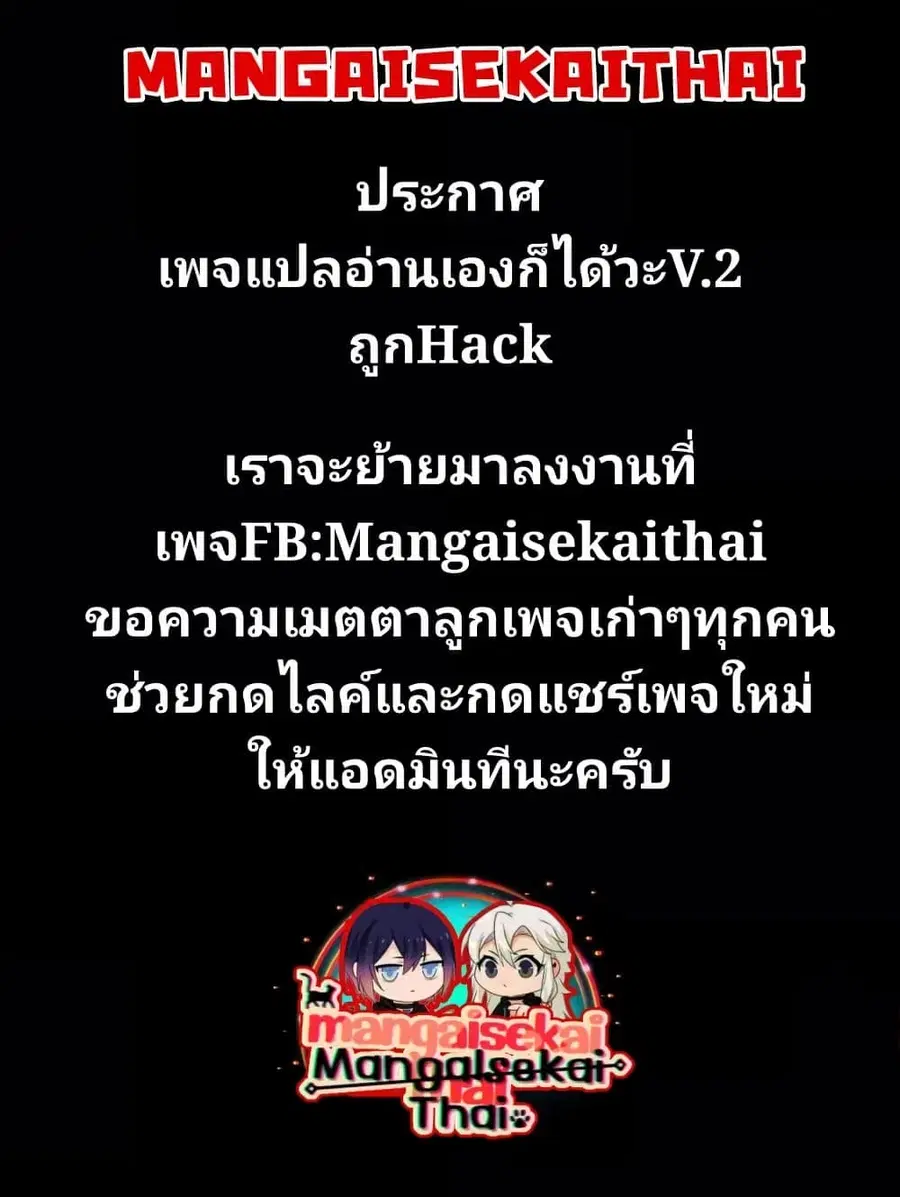 The Best Noble In Another World: The Bigger My Harem Gets, The Stronger I Become ตอนที่ 35.2 หน้า 1