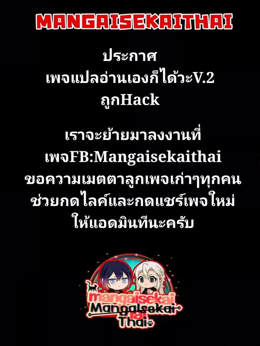 The Best Noble In Another World: The Bigger My Harem Gets, The Stronger I Become ตอนที่ 37.1 หน้า 1