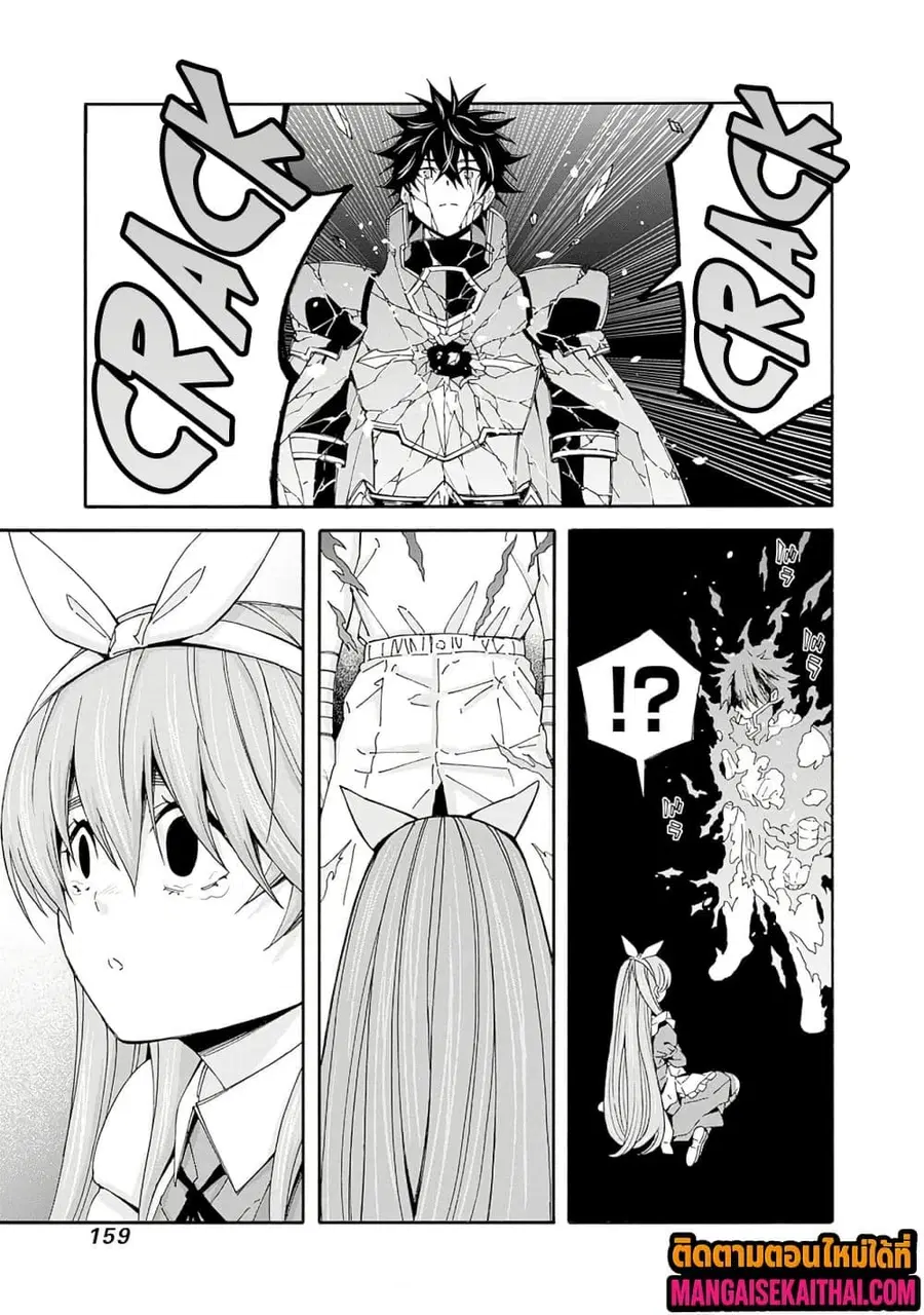 The Best Noble In Another World: The Bigger My Harem Gets, The Stronger I Become ตอนที่ 37.2 หน้า 2