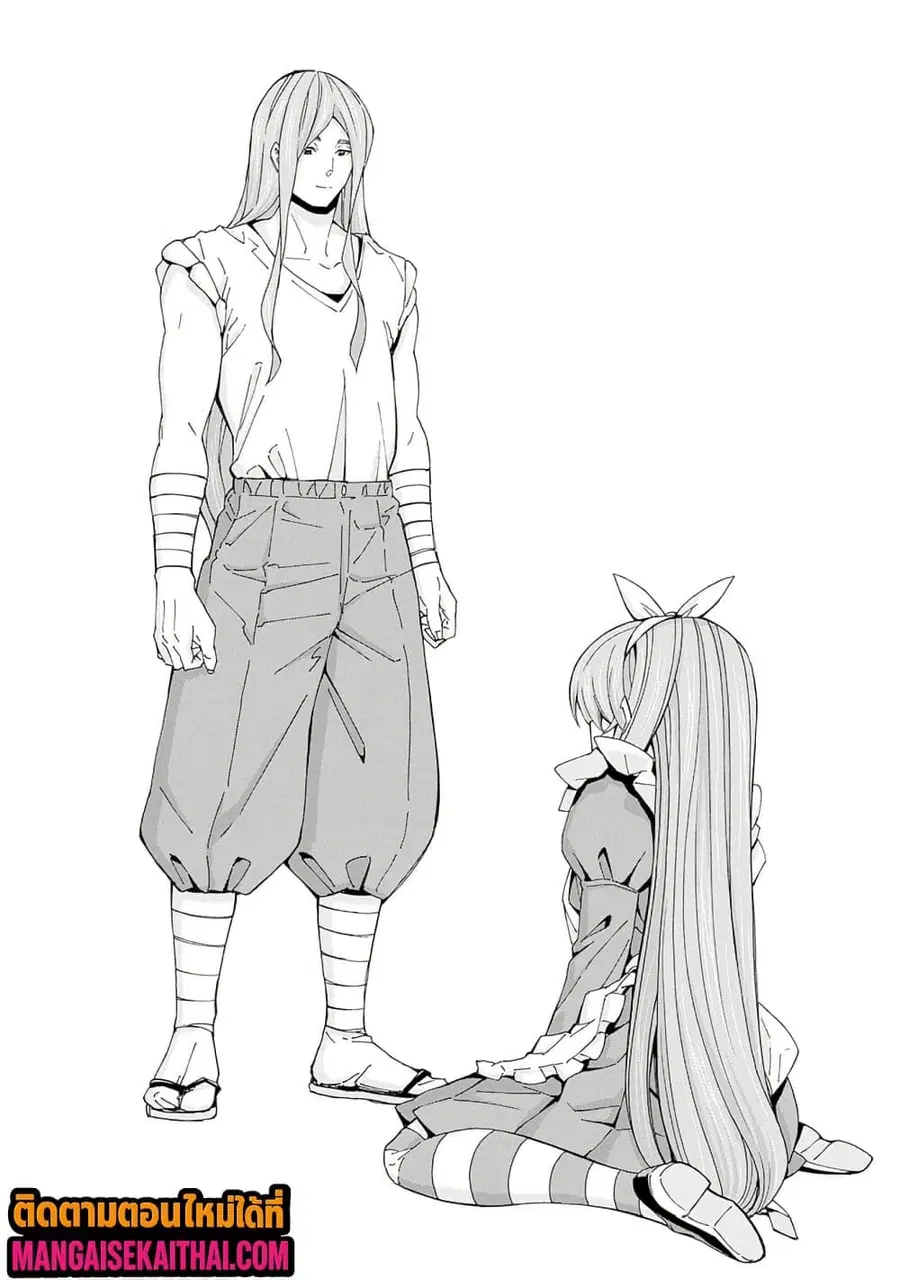 The Best Noble In Another World: The Bigger My Harem Gets, The Stronger I Become ตอนที่ 37.2 หน้า 3